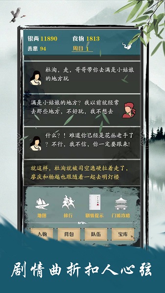 侠道江湖内购修改版 游戏截图